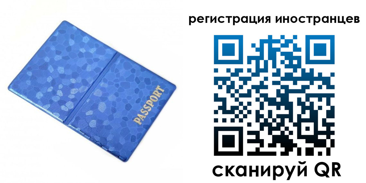 временная регистрация поиск в Иркутске