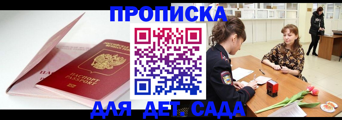 временная регистрация адрес в Иркутске