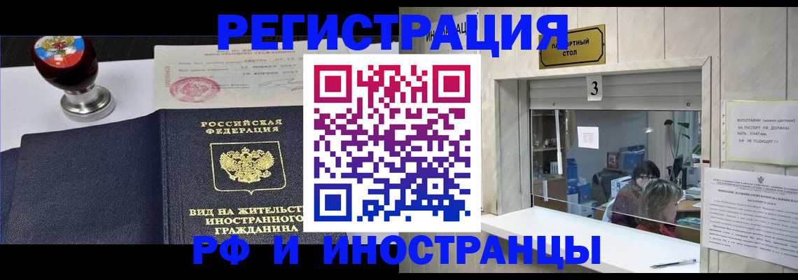 прописка гарантия в Иркутске