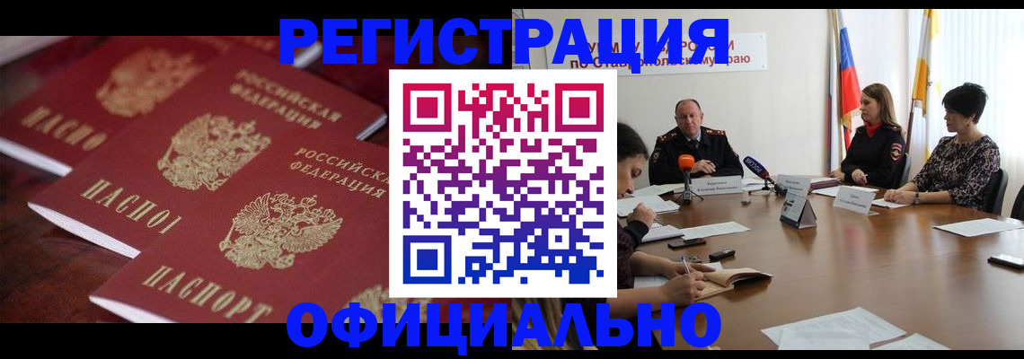 где прописаться в Иркутске